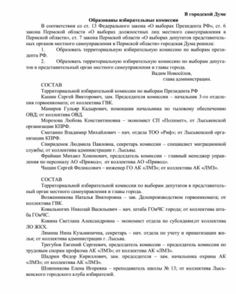 1996. - 23 апр. - С. 1